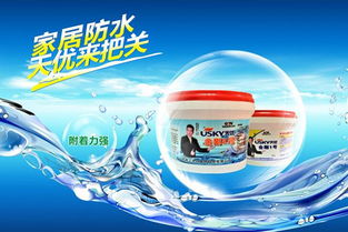 携手天优防水，共筑财富未来——天优亿迅防水涂料加盟问答解析