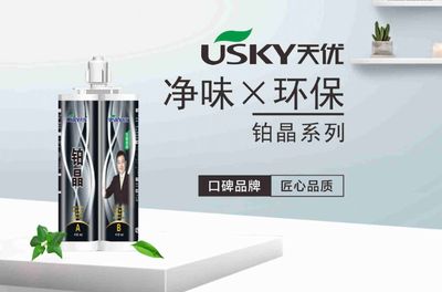 美缝剂市场中的知名品牌 天优与亿迅的探索