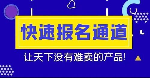 会议营销师 让天下没有难卖的产品